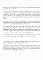 2025 니프코코리아 재무팀 자기소개서 지원서와 면접자료 2페이지