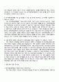 2025 한국예탁결제원 일반_경영 자기소개서 지원서와 면접자료 3페이지