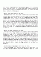 2025 한국예탁결제원 신입직원(일반_경제) 자기소개서 자소서 및 면접질문 2페이지