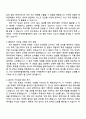 한국예탁결제원 수리통계(일반) 자기소개서 2페이지