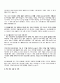 2025 SGI서울보증 금융일반_경영 자기소개서 자소서 및 면접질문 3페이지