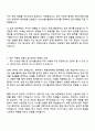 2025 SGI서울보증 4급 신입(금융일반_경제) 자기소개서 2페이지