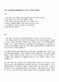 2025 SGI서울보증 금융일반(법학) 자기소개서 지원서와 면접자료 1페이지