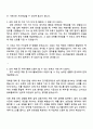 2025 SGI서울보증 금융일반(법학) 자기소개서 지원서와 면접자료 2페이지