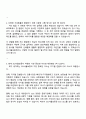 2025 SGI서울보증 금융일반(법학) 자기소개서 지원서와 면접자료 3페이지