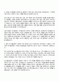 SGI서울보증 금융일반_통계(4급 신입) 자기소개서 자소서 면접 3페이지
