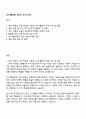 SGI서울보증 전산직 자기소개서 1페이지