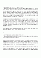SGI서울보증 전산직 자기소개서 2페이지