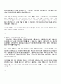 SGI서울보증 전산직 자기소개서 3페이지
