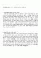 2025 전북개발공사 [일반행정] 자기소개서 지원서 3페이지