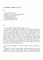 2025 전북개발공사 기술직(전기) 자기소개서 1페이지