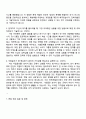 2025 전북개발공사 기술직(전기) 자기소개서 3페이지