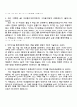 전북특별자치도 경제통상진흥원 일반직 자기소개서 2페이지