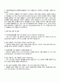 전북특별자치도 경제통상진흥원 일반직 자기소개서 3페이지