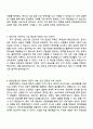 2025 전북특별자치도 콘텐츠융합진흥원 일반직 자기소개서 3페이지