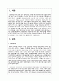 고객만족이 서비스 기업에 미치는 영향에 관하여 기술하시오 2페이지