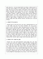 고객만족이 서비스 기업에 미치는 영향에 관하여 기술하시오 3페이지