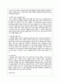 고객만족이 서비스 기업에 미치는 영향에 관하여 기술하시오 4페이지