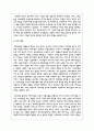 고객만족이 서비스 기업에 미치는 영향에 관하여 기술하시오 5페이지