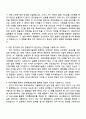 2025 자동차융합기술원 기술직 자기소개서 자소서 및 면접질문 2페이지