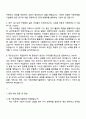 2025 자동차융합기술원 기술직 자기소개서 자소서 및 면접질문 3페이지