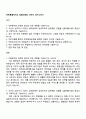 전북특별자치도 남원의료원 사무직 자기소개서 1페이지
