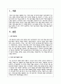 자신의 성격 형성의 과정을 성격이론을 적용하여 서술하시오 2페이지