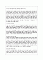 자신의 성격 형성의 과정을 성격이론을 적용하여 서술하시오 3페이지
