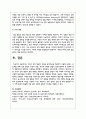 자신의 성격 형성의 과정을 성격이론을 적용하여 서술하시오 4페이지