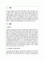5대 합성섬유 외에 개발된 합성섬유에는 어떤 것이 있는지 조사해 보세요 2페이지