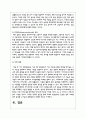 5대 합성섬유 외에 개발된 합성섬유에는 어떤 것이 있는지 조사해 보세요 4페이지