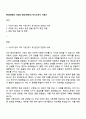 현대자동차 시승차 관리(계약직) 자기소개서 지원서 1페이지