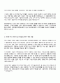 현대자동차 시승차 관리(계약직) 자기소개서 지원서 2페이지