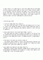 현대자동차 시승차 관리(계약직) 자기소개서 지원서 3페이지