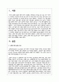 노화에 의한 골격근 감소에 대해 간단히 설명하고, 노화에 의한 근감소에 대해 효과적인 운동 방법을 제시하거나 실제로 노화에 의한 근감소에 있어 기관이나 병원에서 사용하고 있는 운동법을 기술하시오 2페이지