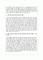 노화에 의한 골격근 감소에 대해 간단히 설명하고, 노화에 의한 근감소에 대해 효과적인 운동 방법을 제시하거나 실제로 노화에 의한 근감소에 있어 기관이나 병원에서 사용하고 있는 운동법을 기술하시오 3페이지