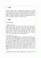 메이거의 행동목표 진술 시 구비되어야 할 사항을 서술하고, 행동목표 10가지를 서술하시오 2페이지