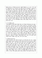 메이거의 행동목표 진술 시 구비되어야 할 사항을 서술하고, 행동목표 10가지를 서술하시오 3페이지