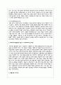메이거의 행동목표 진술 시 구비되어야 할 사항을 서술하고, 행동목표 10가지를 서술하시오 4페이지