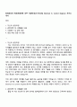 린데코리아 제조운영부문 인주 F2장비생산 1페이지