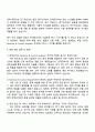 린데코리아 제조운영부문 인주 F2장비생산 3페이지