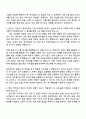 2025 와이솔 [원가관리] 자기소개서 지원서 2페이지