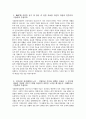 국립중앙의료원 자소서 - 2025년 국립중앙의료원 간호직 6급 간호사 자기소개서 국립중앙의료원 간호사 자소서 국립중앙의료원 간호사 지원동기 국립중앙의료원 자기소개서 3페이지