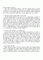 일레바(주) 글로벌이커머스팀 디자이너 채용전환형 인턴 자기소개서 지원서 2페이지