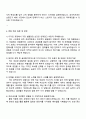 일레바(주) 글로벌이커머스팀 디자이너 채용전환형 인턴 자기소개서 지원서 3페이지