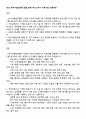 2025 한국수출입은행 일반_경영 자기소개서 지원서와 면접자료 1페이지