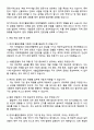 2025 한국수출입은행 일반_경영 자기소개서 지원서와 면접자료 3페이지