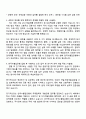 2025 한국수출입은행 전문직행원(일반_경제) 자기소개서 자소서 및 면접질문 2페이지