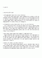2025 한국수출입은행 전문직행원(일반_경제) 자기소개서 자소서 및 면접질문 3페이지