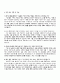 한국수출입은행 [기술_환경] 자기소개서 지원서 3페이지